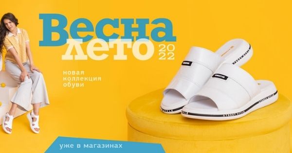 Ионесси обувь официальный сайт интернет - магазин