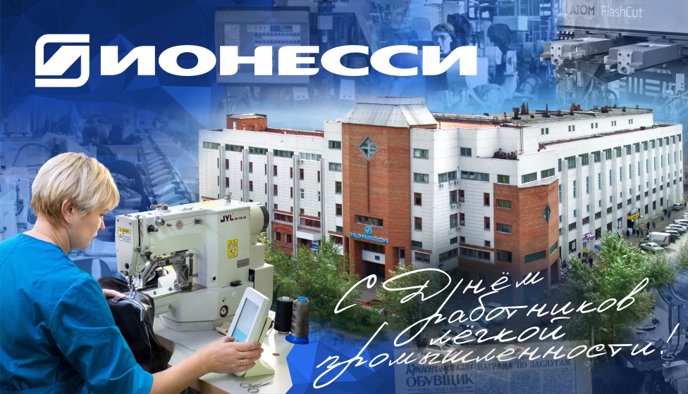 ИОНЕССИ – обувь России. Интернет-магазин: мужской, женской обуви ...