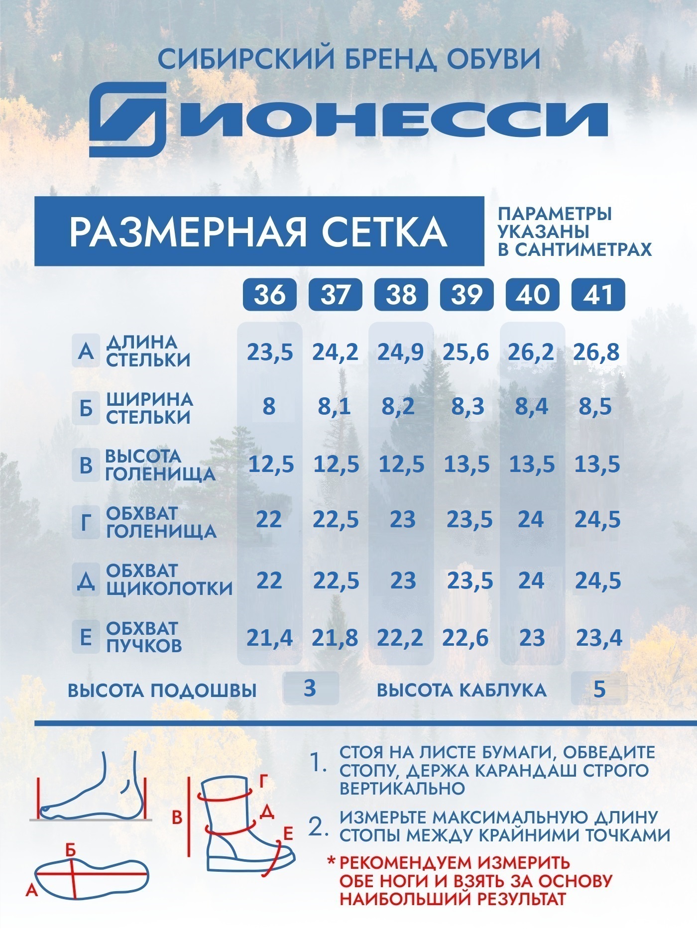 8-4363-026 Ботинки женские Ионесси