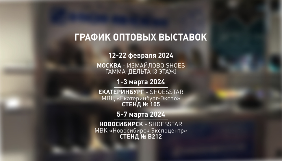 ИОНЕССИ – обувь России. Интернет-магазин: мужской, женской обуви ...