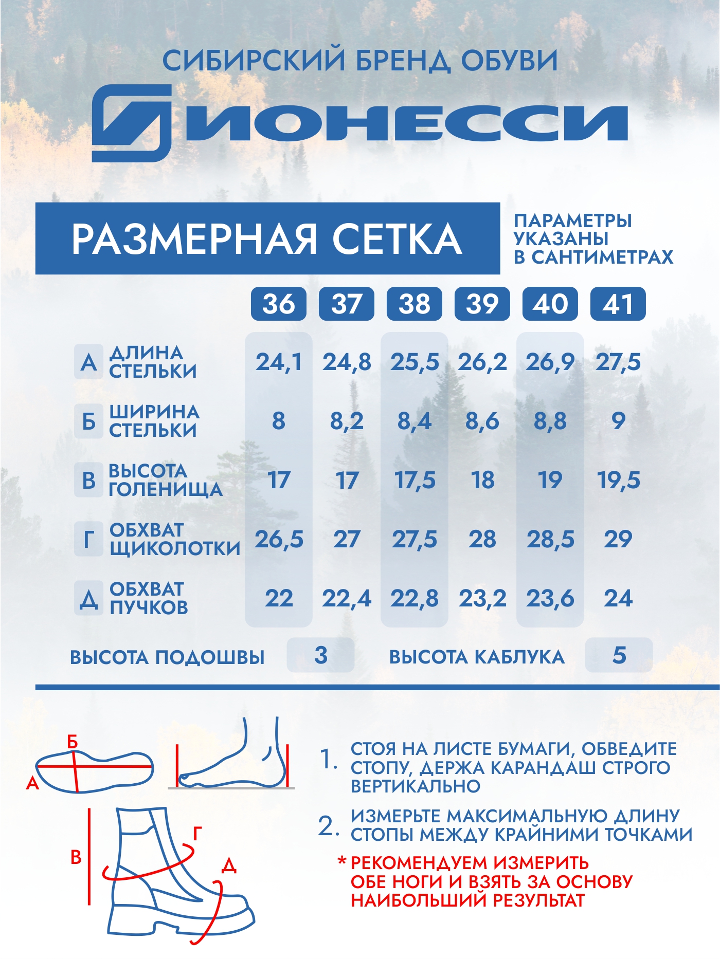 8-4401-042 Ботинки женские Ионесси