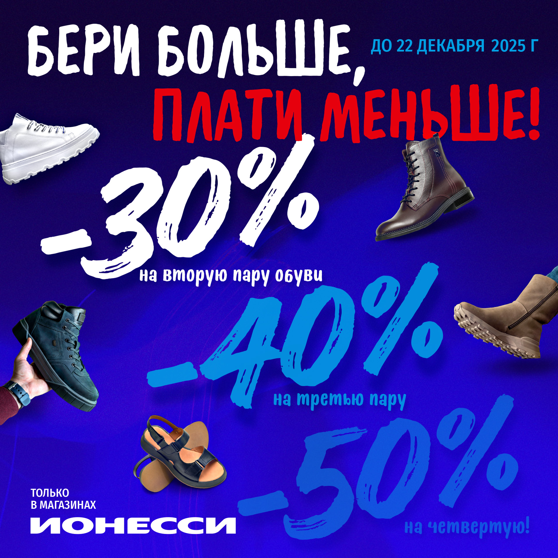 Бери больше - плати меньше