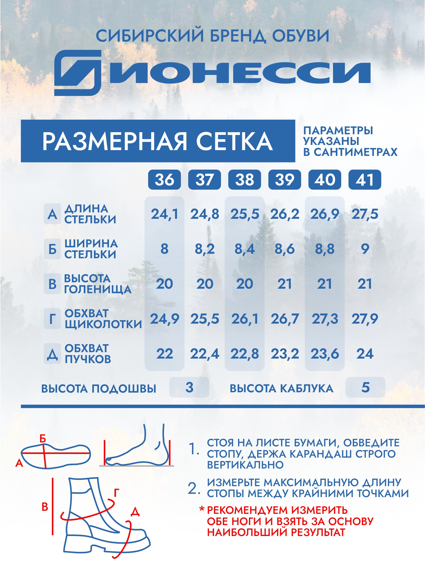 8-4387-041 Ботинки женские Ионесси