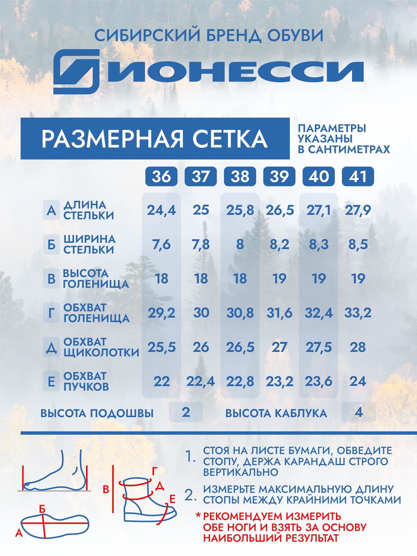 8-4429-021 Ботинки женские Ионесси