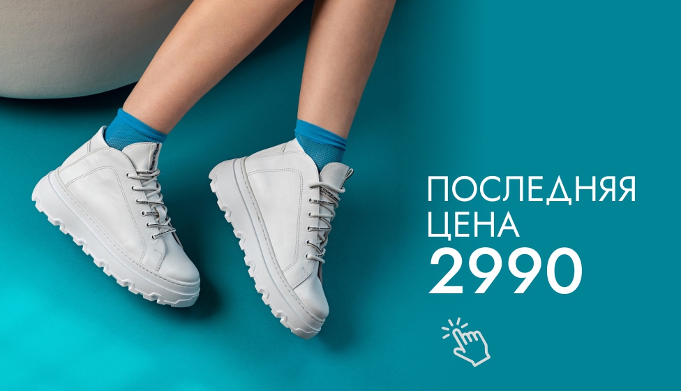 всё по 2990