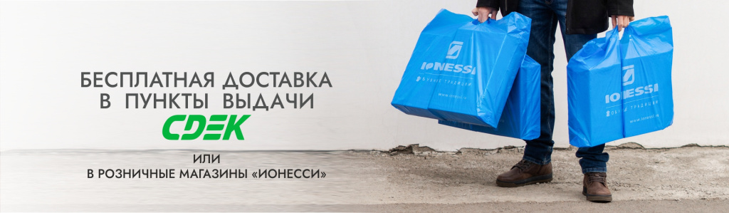 1920x560_delivery_ionessi_062025_1.jpg